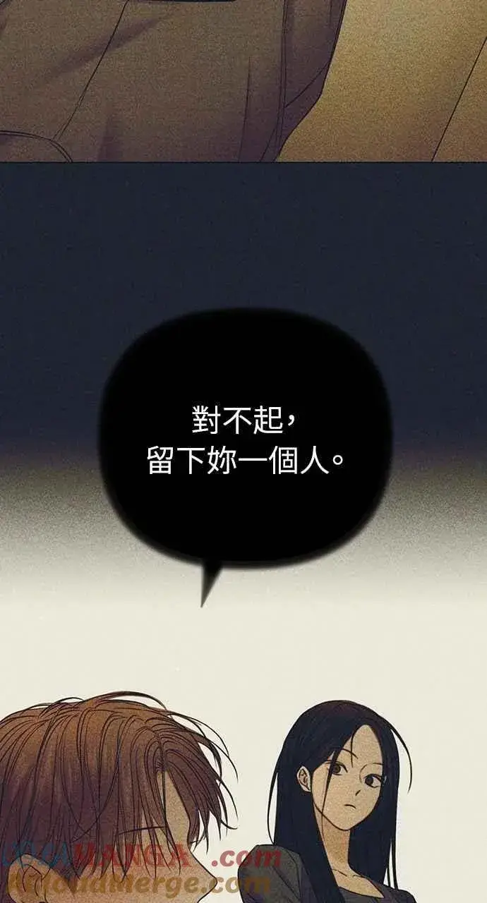 漫画《不过是黎明时分》第49话第49张图