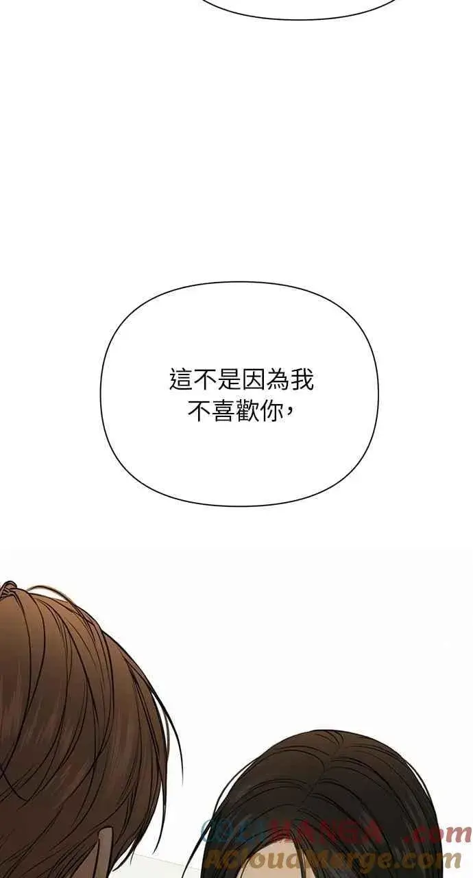 漫画《不过是黎明时分》第49话第55张图