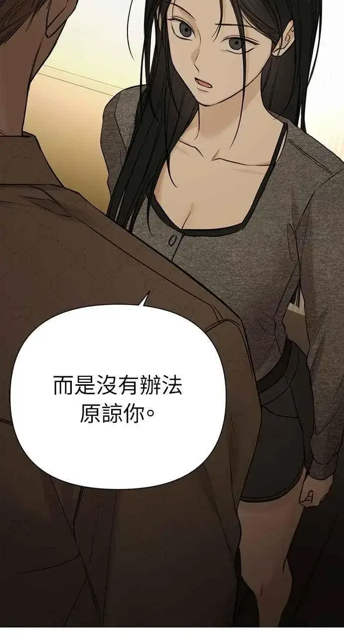 漫画《不过是黎明时分》第49话第56张图