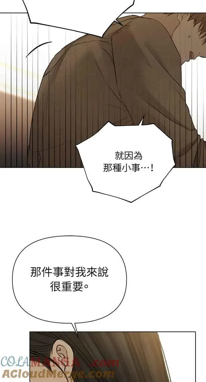 漫画《不过是黎明时分》第49话第58张图