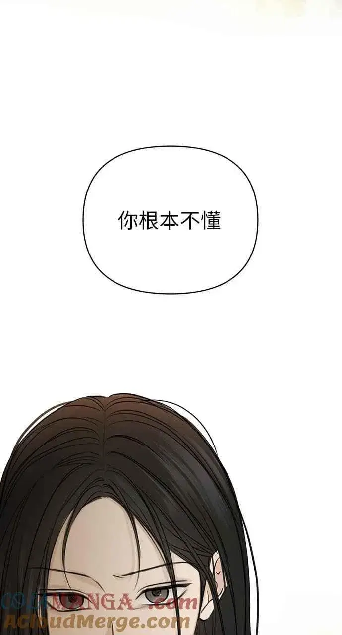 漫画《不过是黎明时分》第49话第61张图