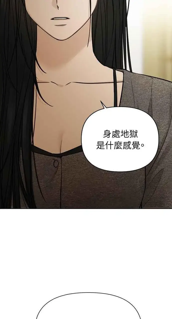 漫画《不过是黎明时分》第49话第62张图