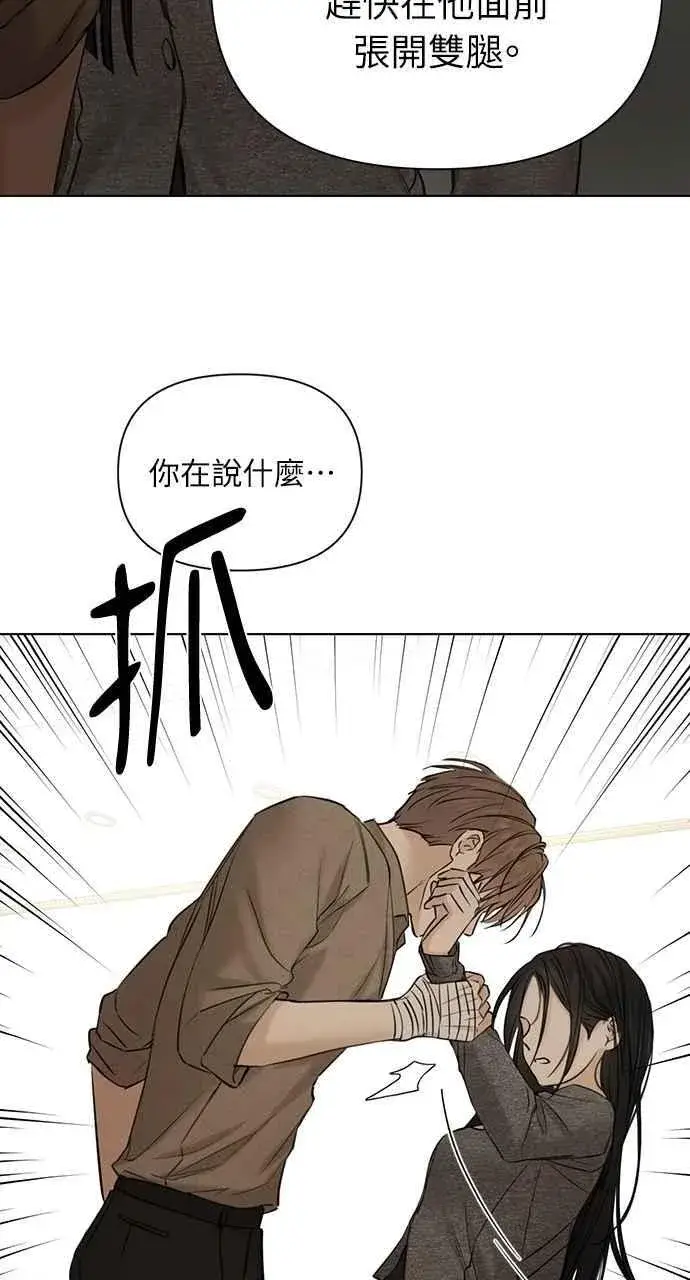 漫画《不过是黎明时分》第49话第69张图