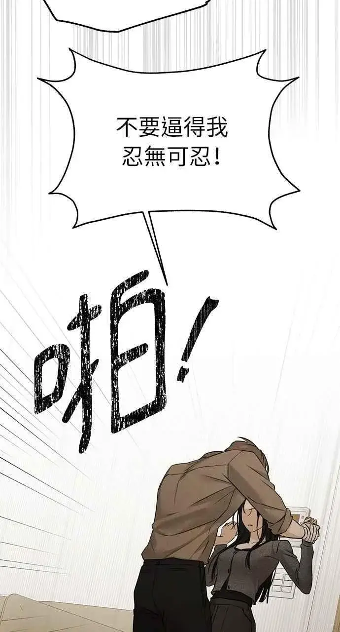 漫画《不过是黎明时分》第49话第74张图
