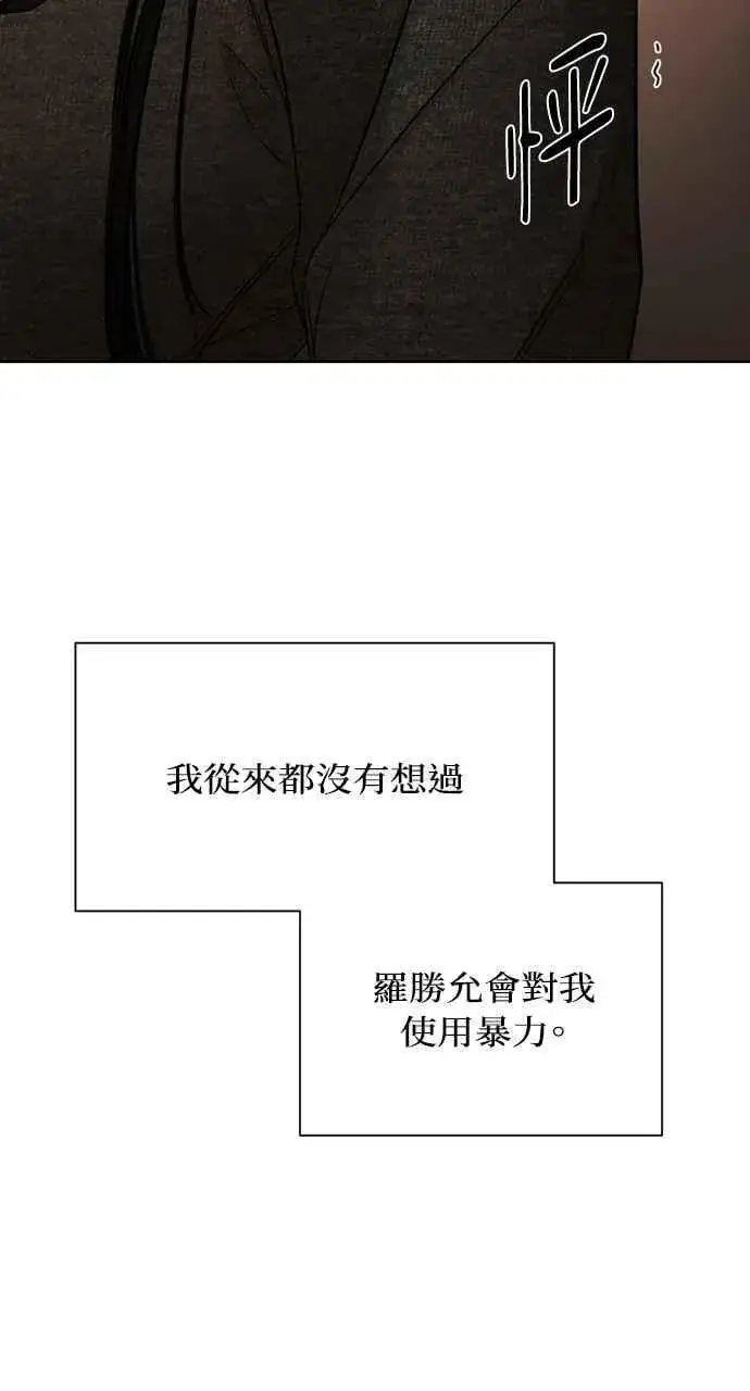 漫画《不过是黎明时分》第49话第77张图