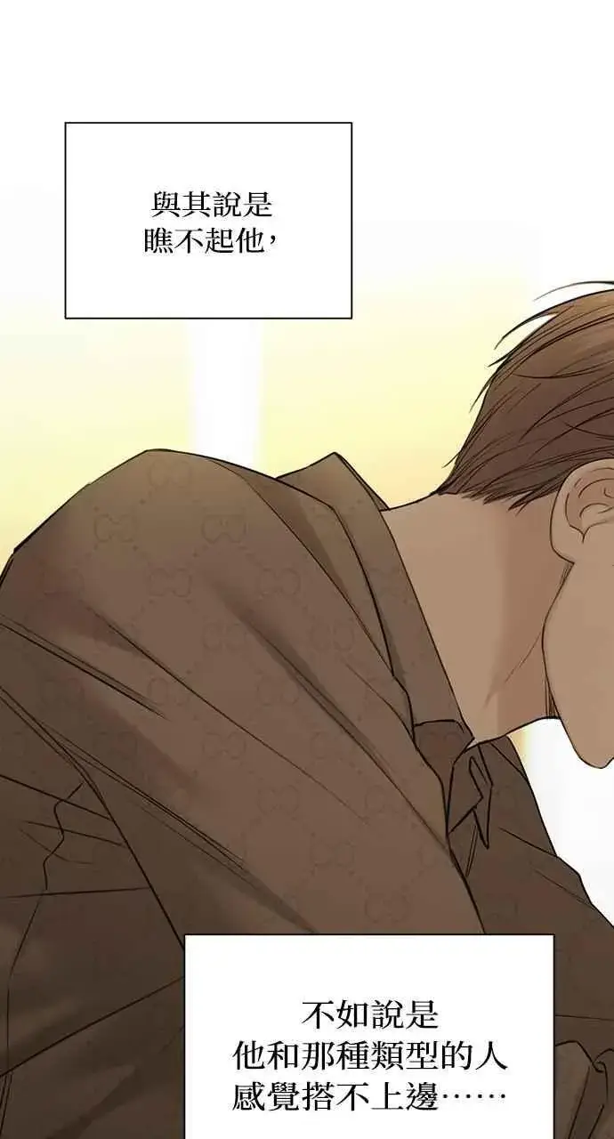 漫画《不过是黎明时分》第49话第78张图