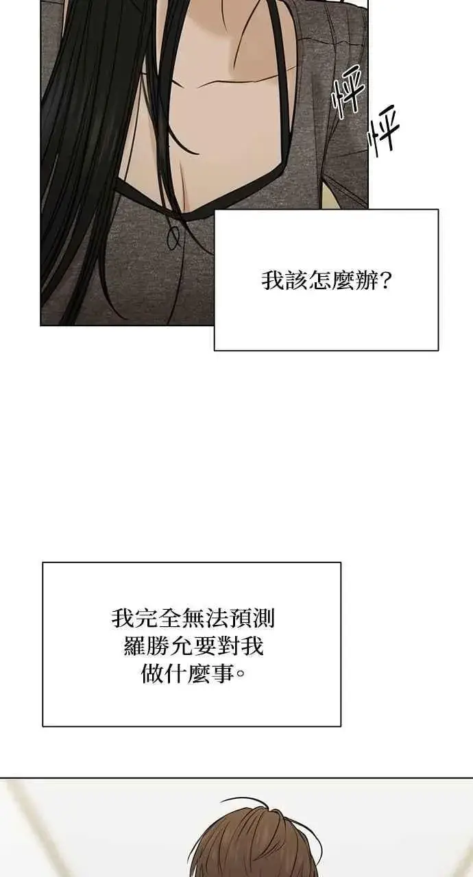 漫画《不过是黎明时分》第49话第86张图