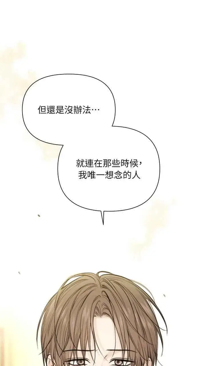 漫画《不过是黎明时分》第49话第9张图