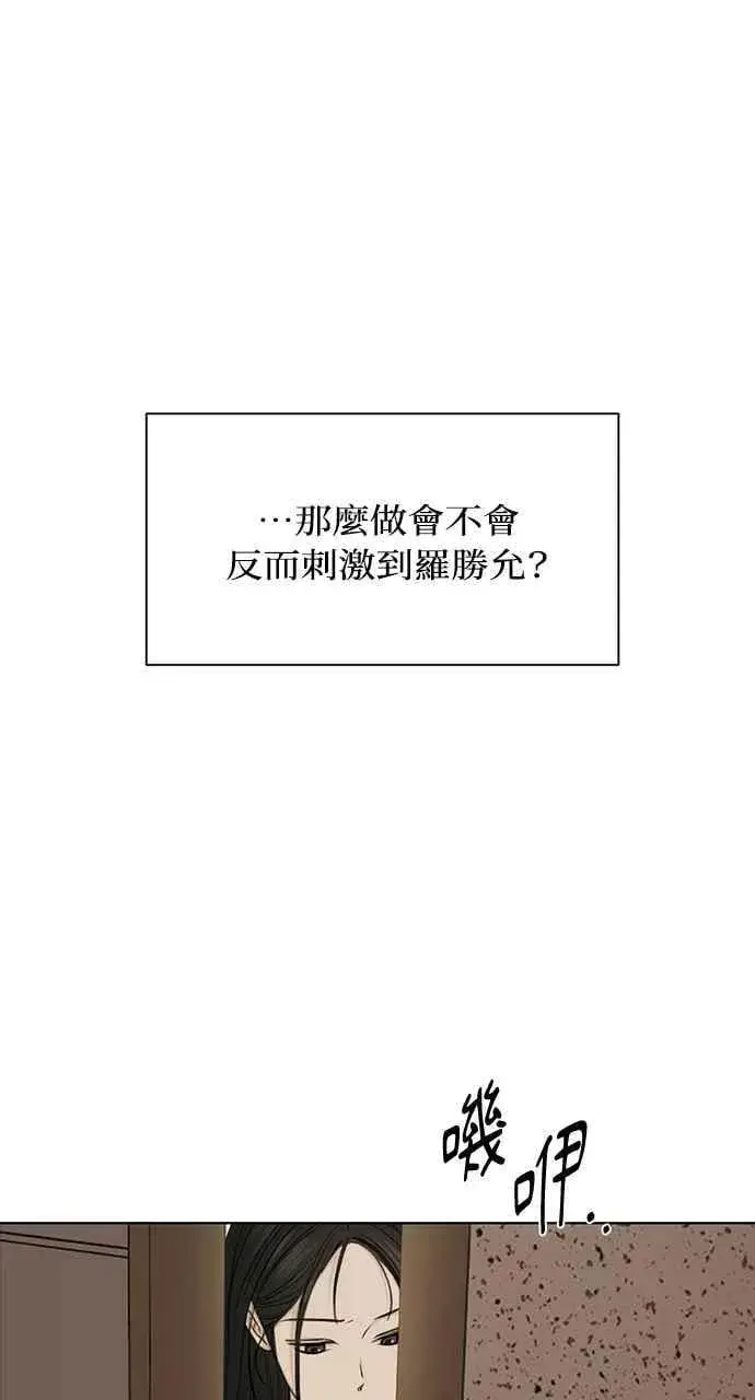 漫画《不过是黎明时分》第49话第90张图