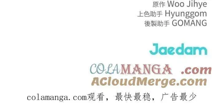 漫画《不过是黎明时分》第49话第94张图