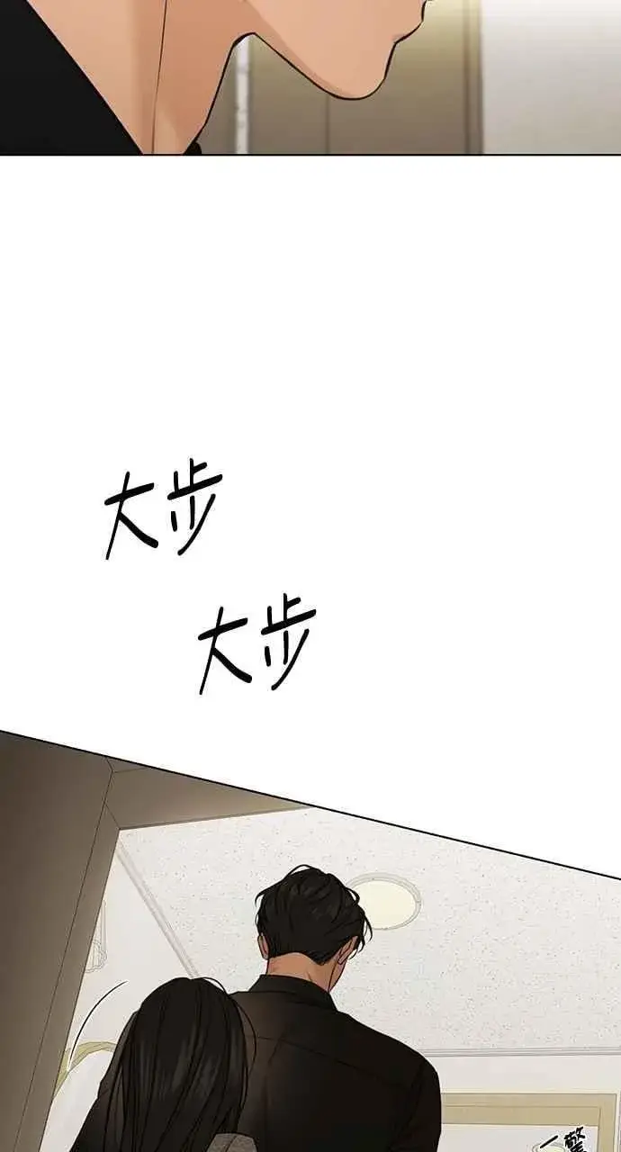 漫画《不过是黎明时分》第50话第12张图