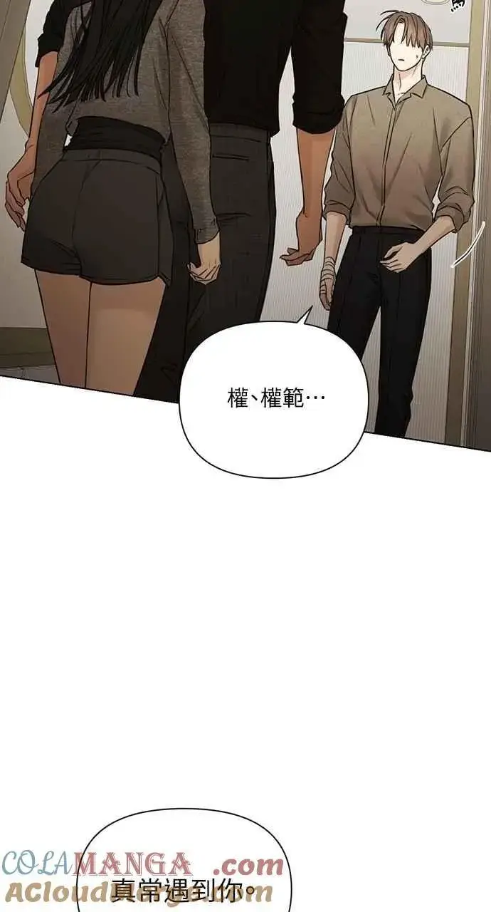 漫画《不过是黎明时分》第50话第13张图