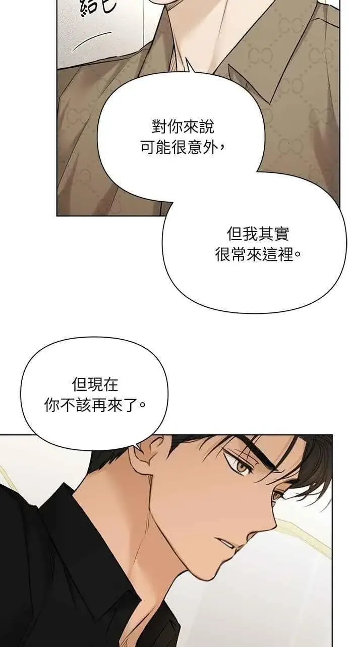 漫画《不过是黎明时分》第50话第17张图