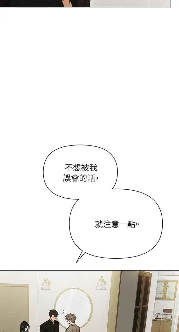 漫画《不过是黎明时分》第50话第18张图