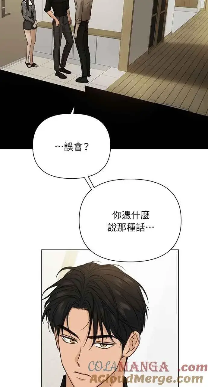 漫画《不过是黎明时分》第50话第19张图