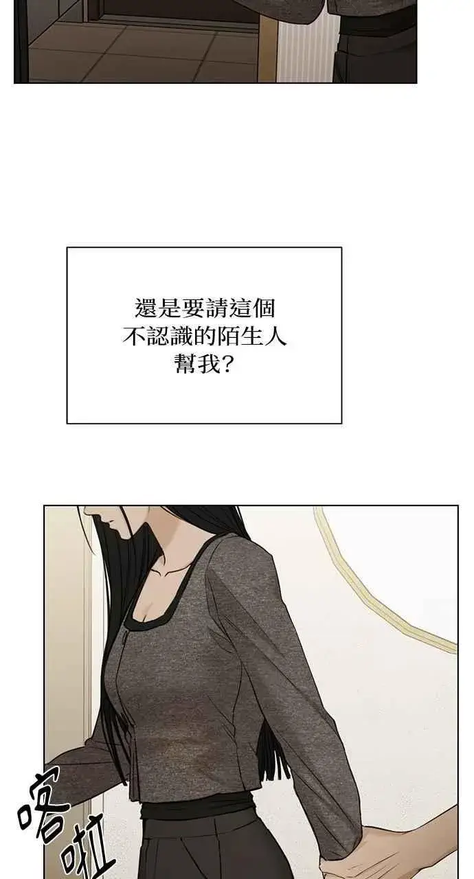 漫画《不过是黎明时分》第50话第2张图