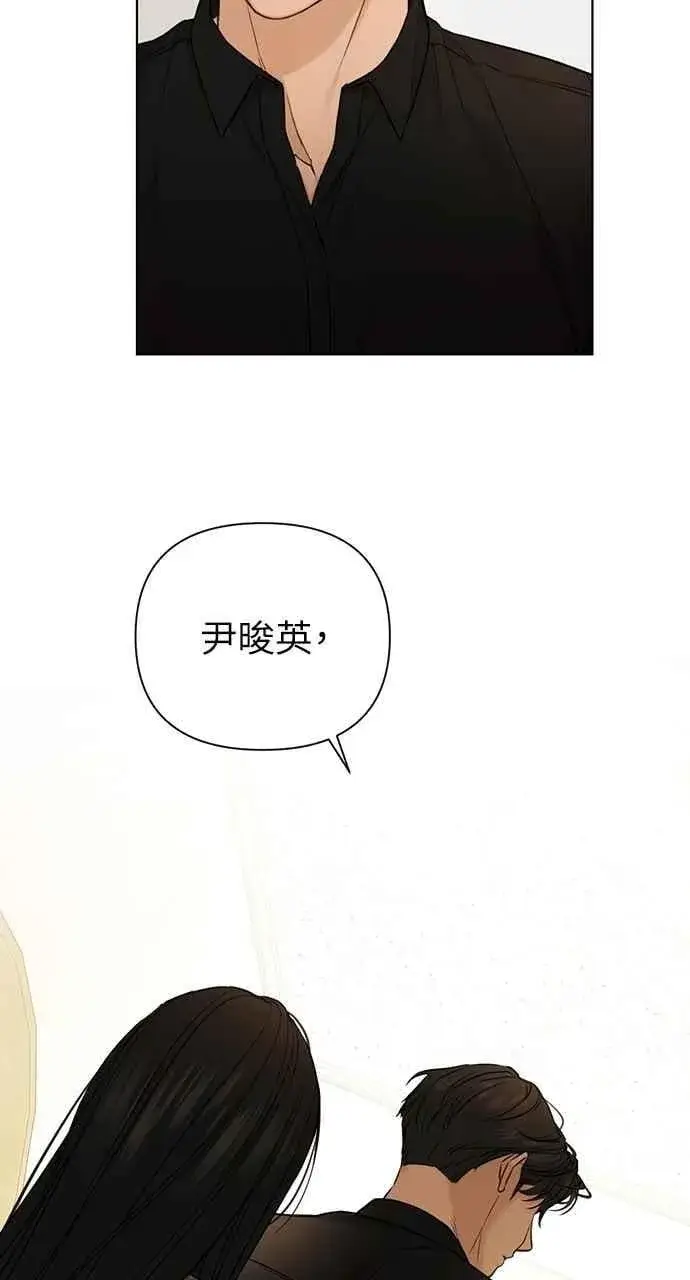 漫画《不过是黎明时分》第50话第20张图