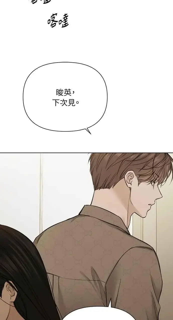 漫画《不过是黎明时分》第50话第27张图