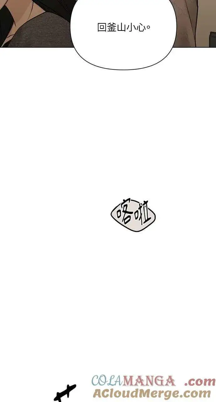 漫画《不过是黎明时分》第50话第28张图