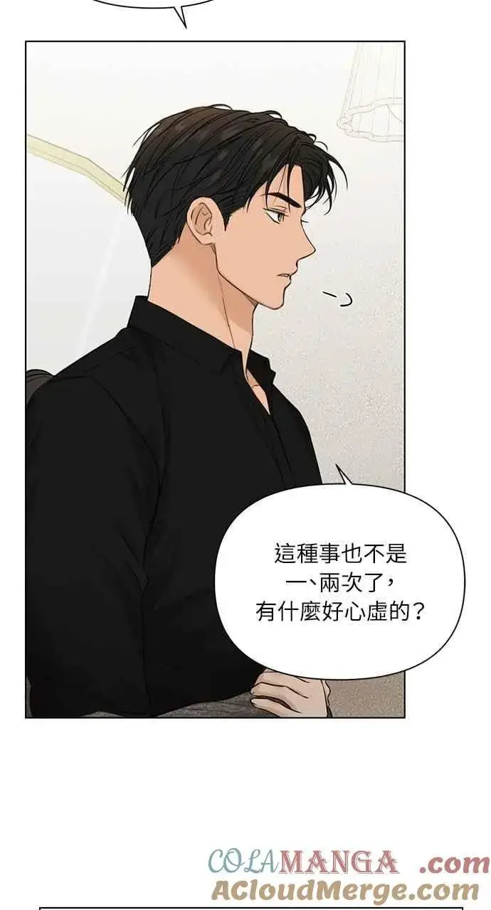 漫画《不过是黎明时分》第50话第31张图