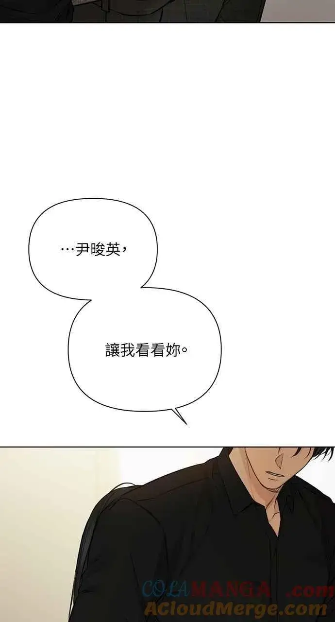 漫画《不过是黎明时分》第50话第34张图