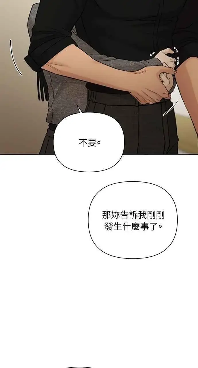 漫画《不过是黎明时分》第50话第35张图