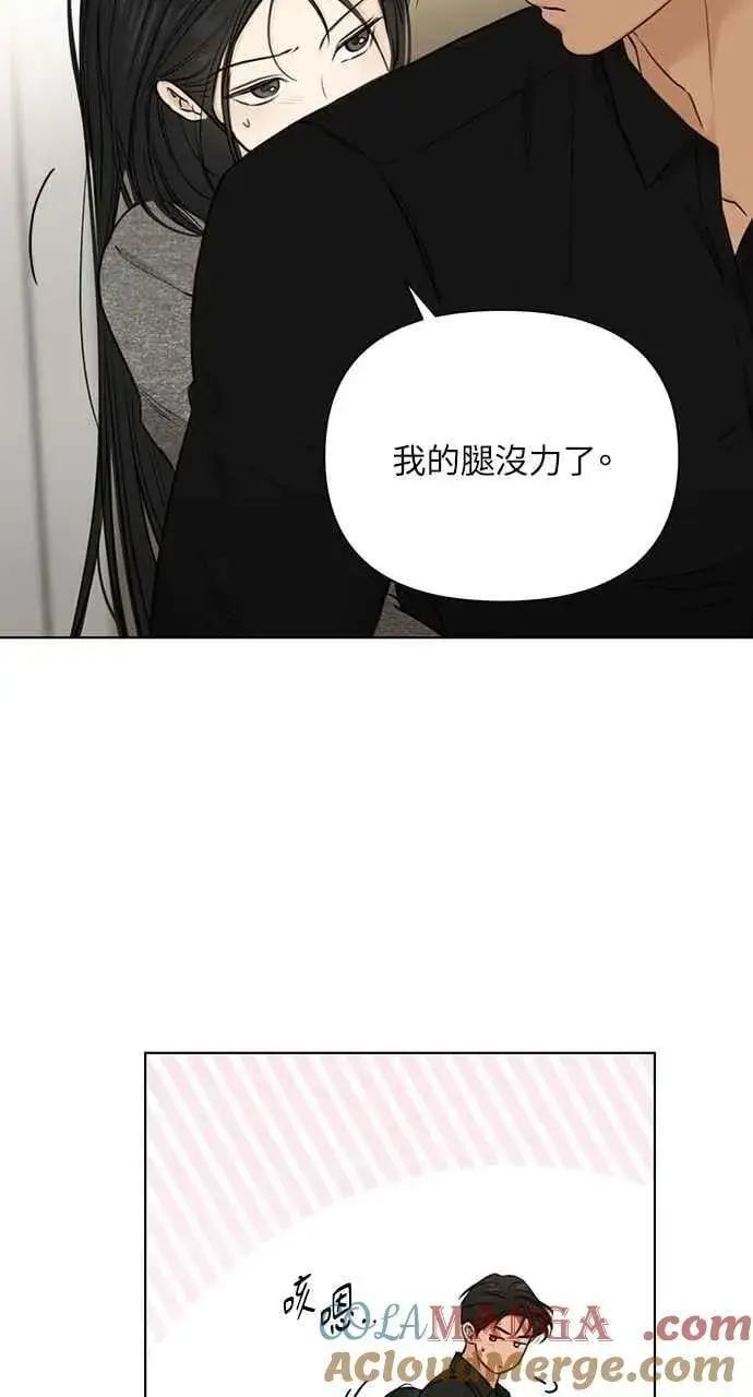 漫画《不过是黎明时分》第50话第37张图