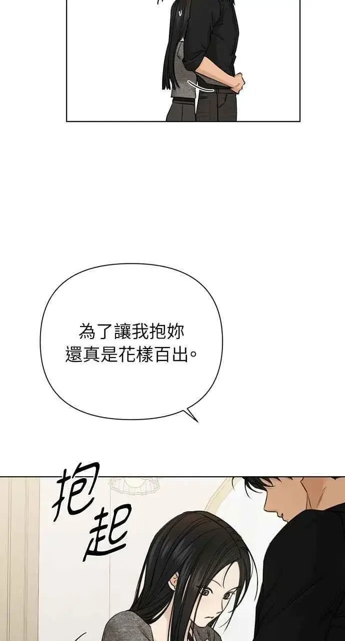 漫画《不过是黎明时分》第50话第38张图