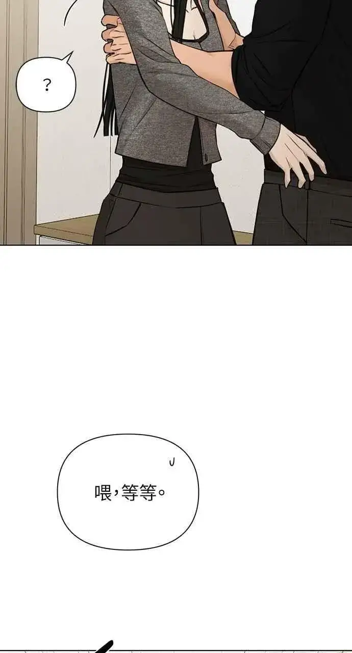 漫画《不过是黎明时分》第50话第39张图