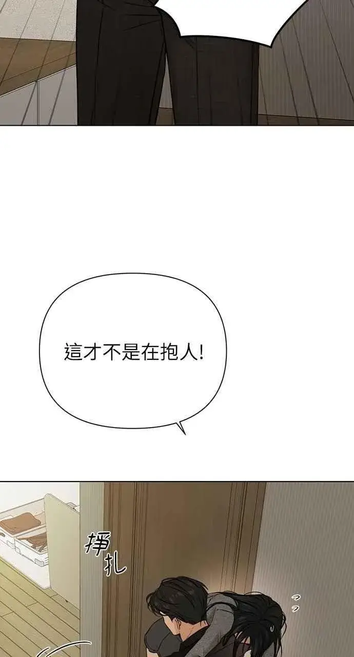 漫画《不过是黎明时分》第50话第41张图