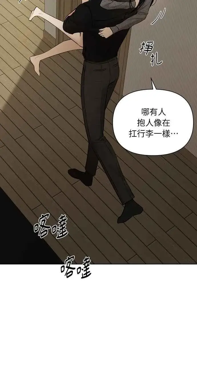 漫画《不过是黎明时分》第50话第42张图