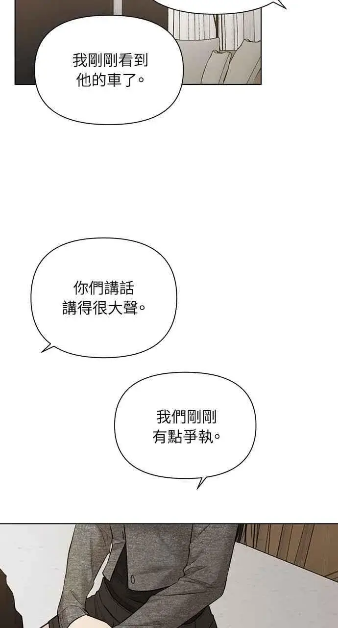 漫画《不过是黎明时分》第50话第47张图