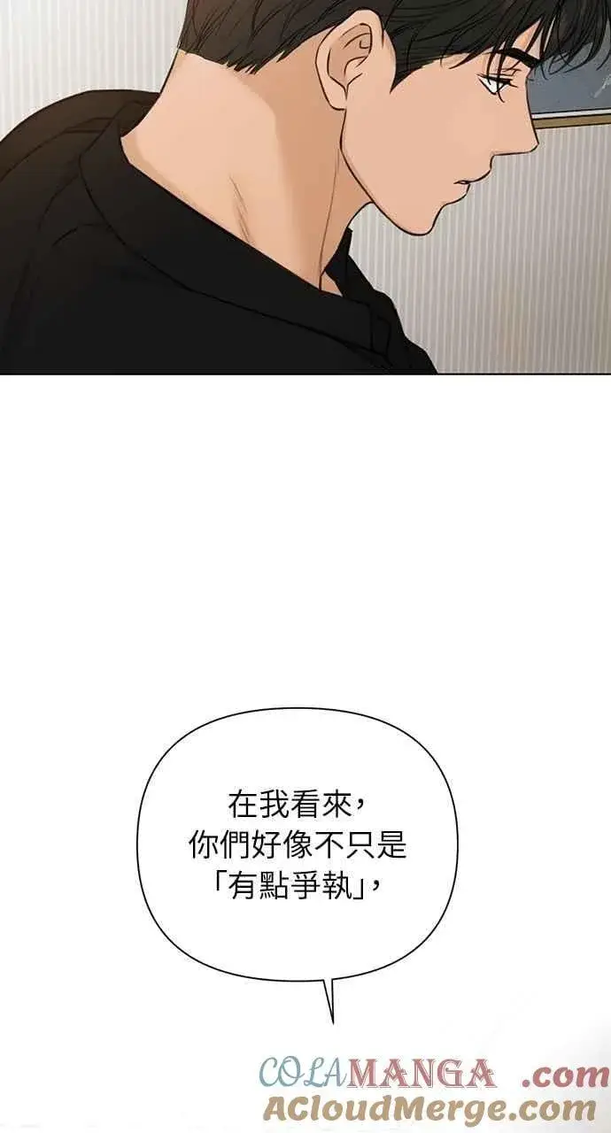 漫画《不过是黎明时分》第50话第49张图