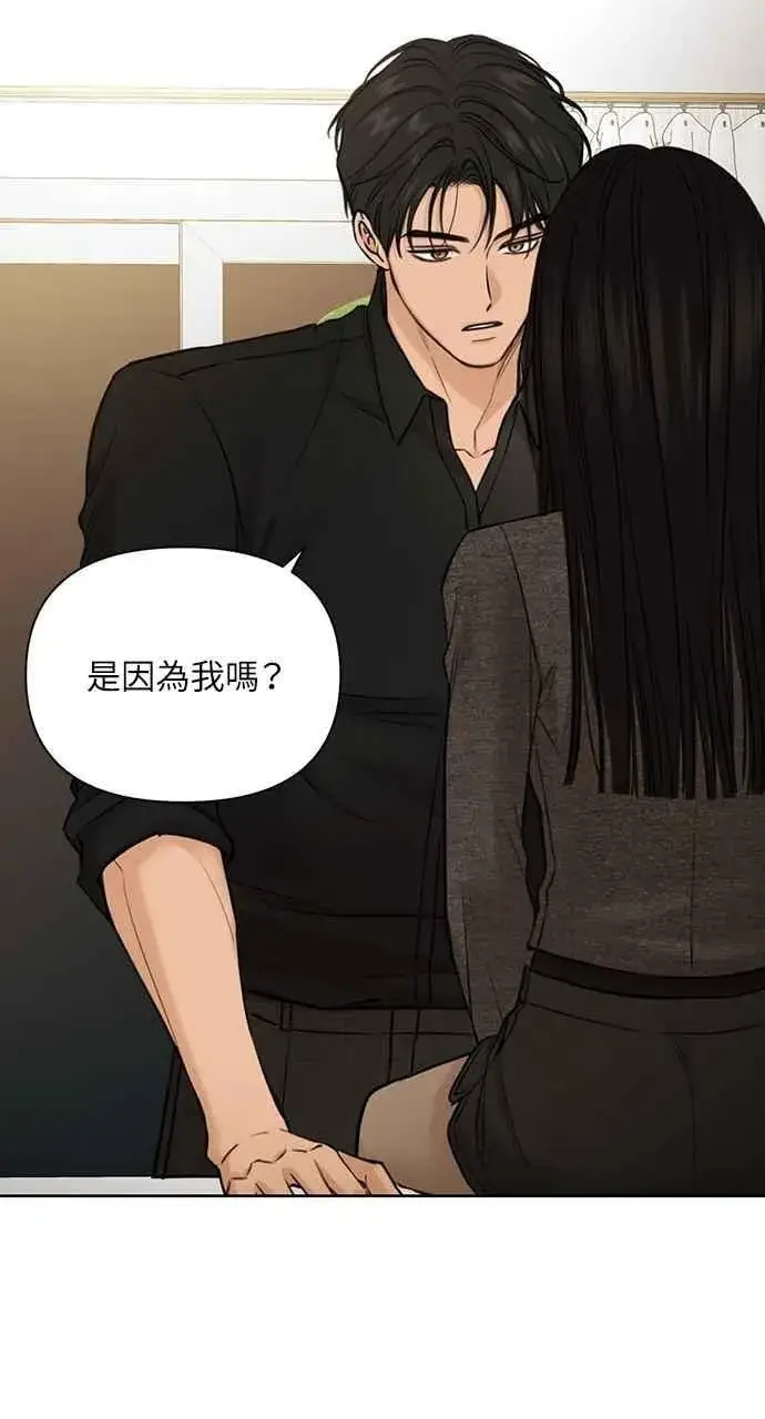 漫画《不过是黎明时分》第50话第50张图