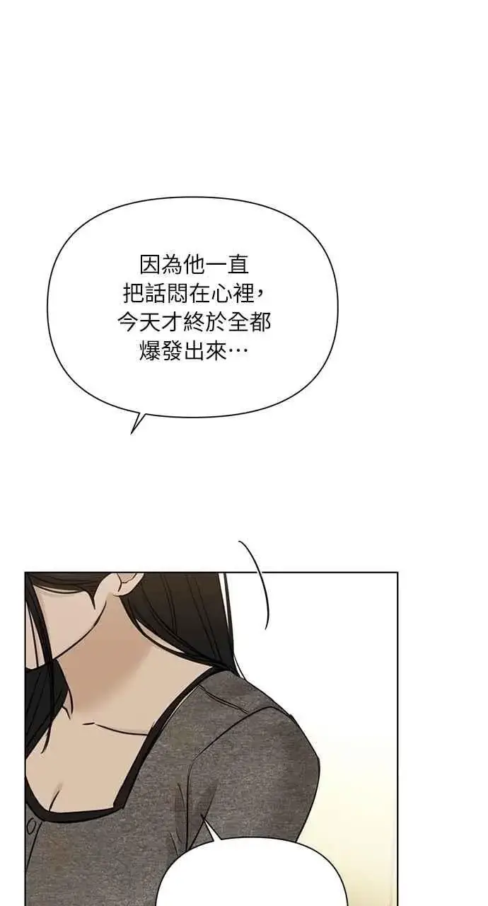 漫画《不过是黎明时分》第50话第51张图
