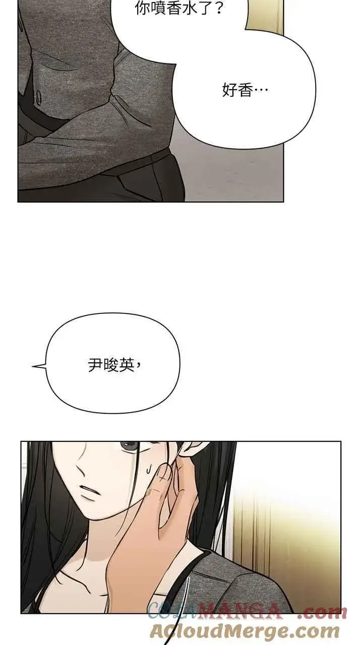 漫画《不过是黎明时分》第50话第52张图