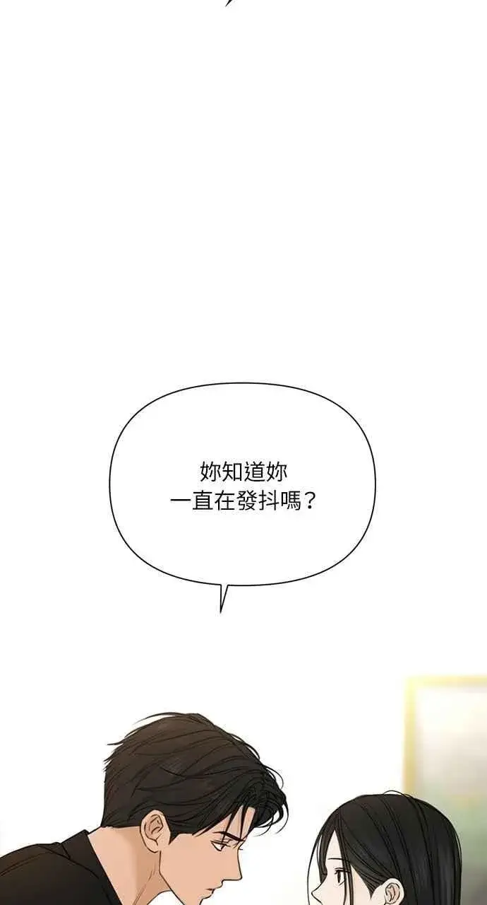 漫画《不过是黎明时分》第50话第53张图