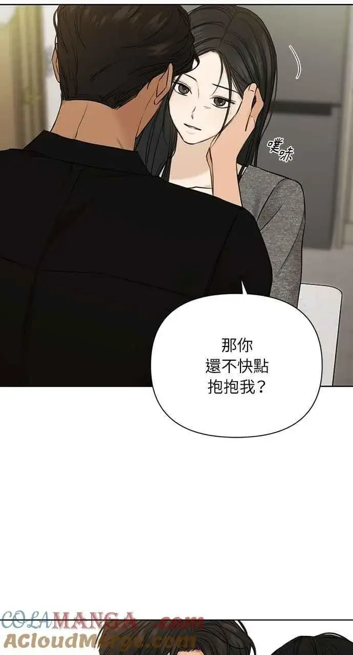 漫画《不过是黎明时分》第50话第55张图