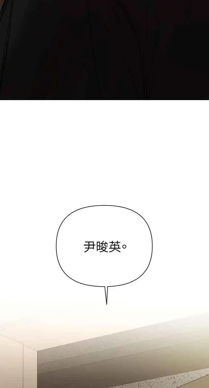 漫画《不过是黎明时分》第50话第6张图
