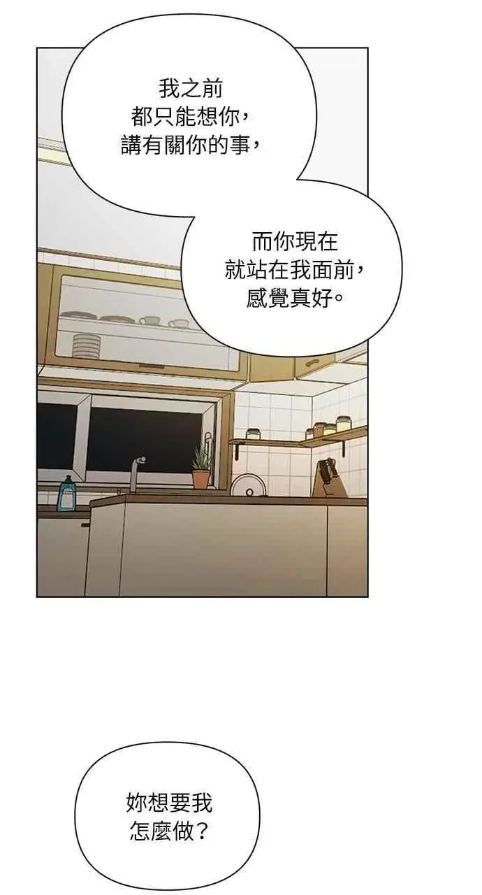 漫画《不过是黎明时分》第50话第62张图