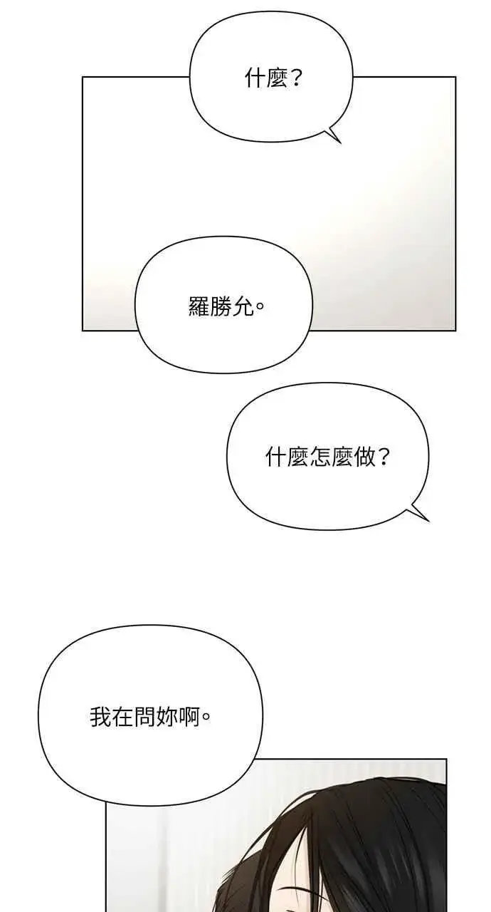 漫画《不过是黎明时分》第50话第63张图