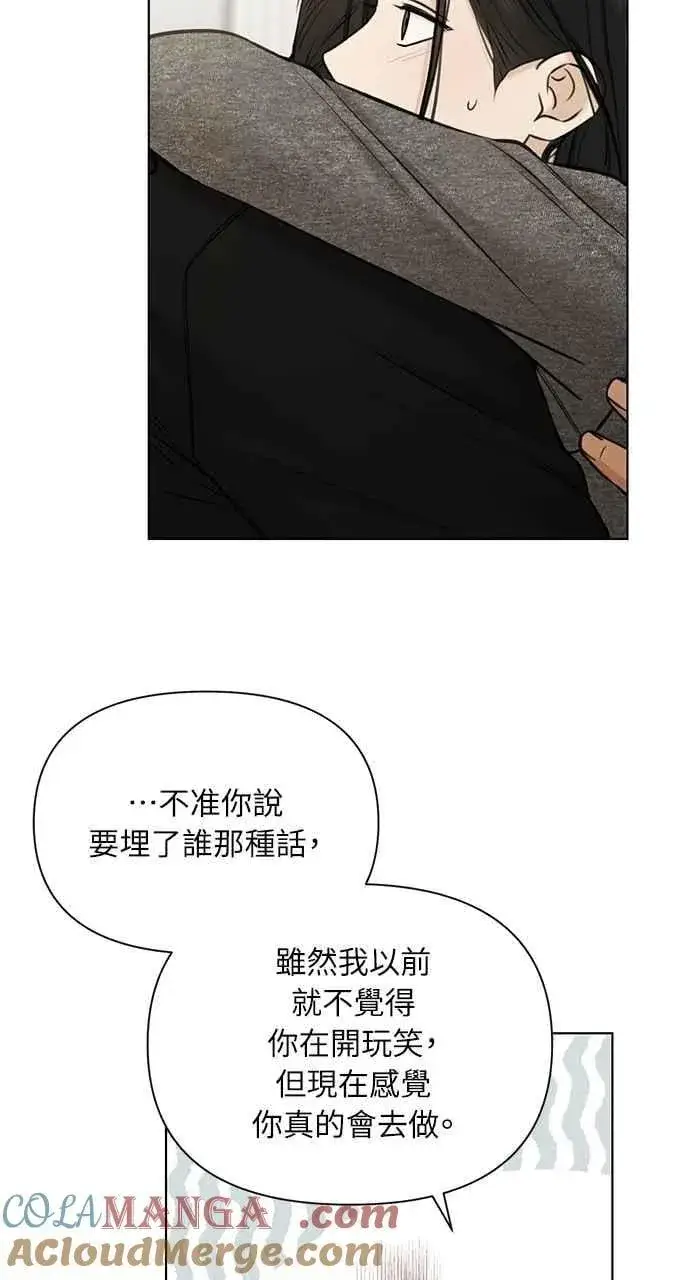 漫画《不过是黎明时分》第50话第64张图