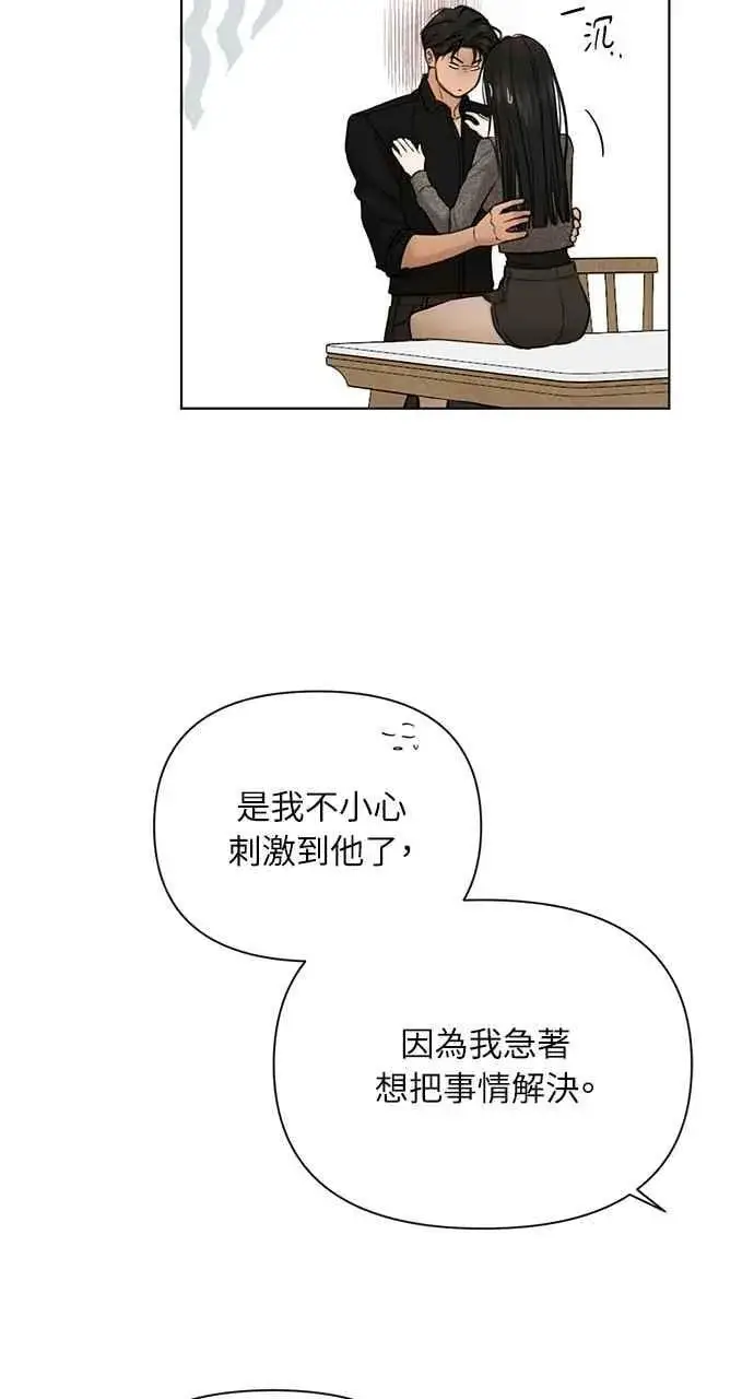 漫画《不过是黎明时分》第50话第65张图