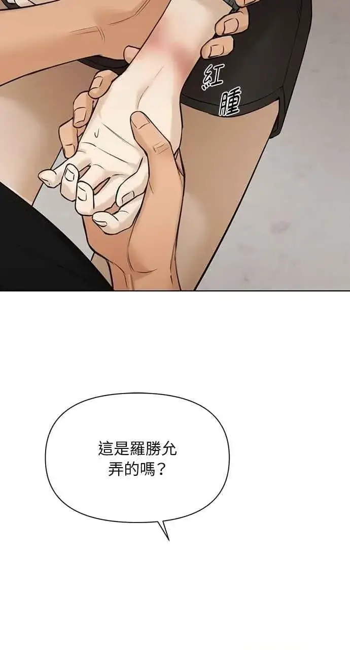 漫画《不过是黎明时分》第50话第68张图