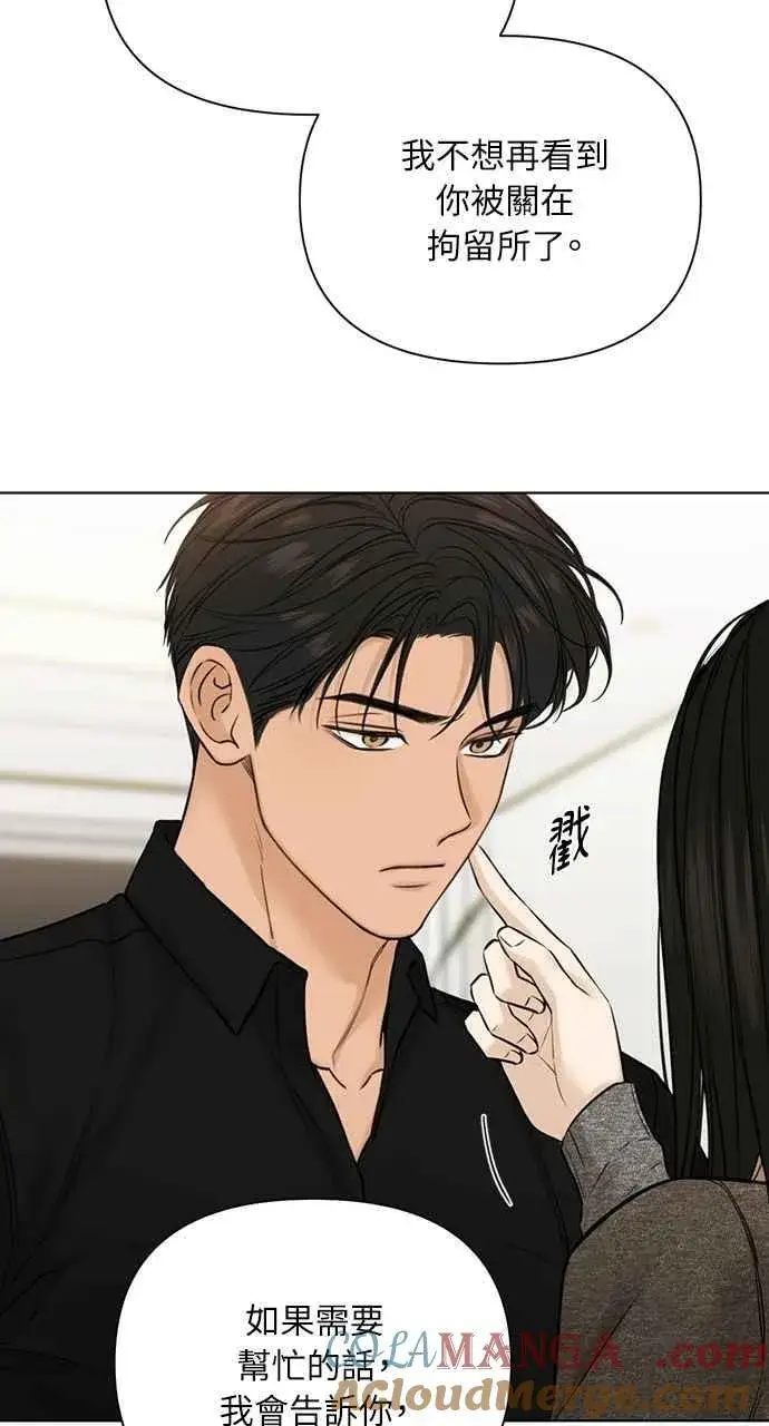 漫画《不过是黎明时分》第50话第70张图