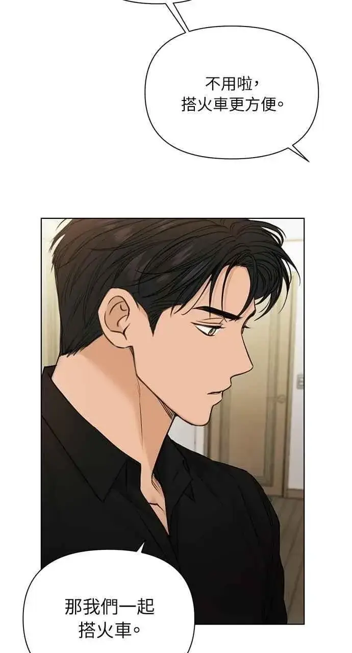漫画《不过是黎明时分》第50话第74张图