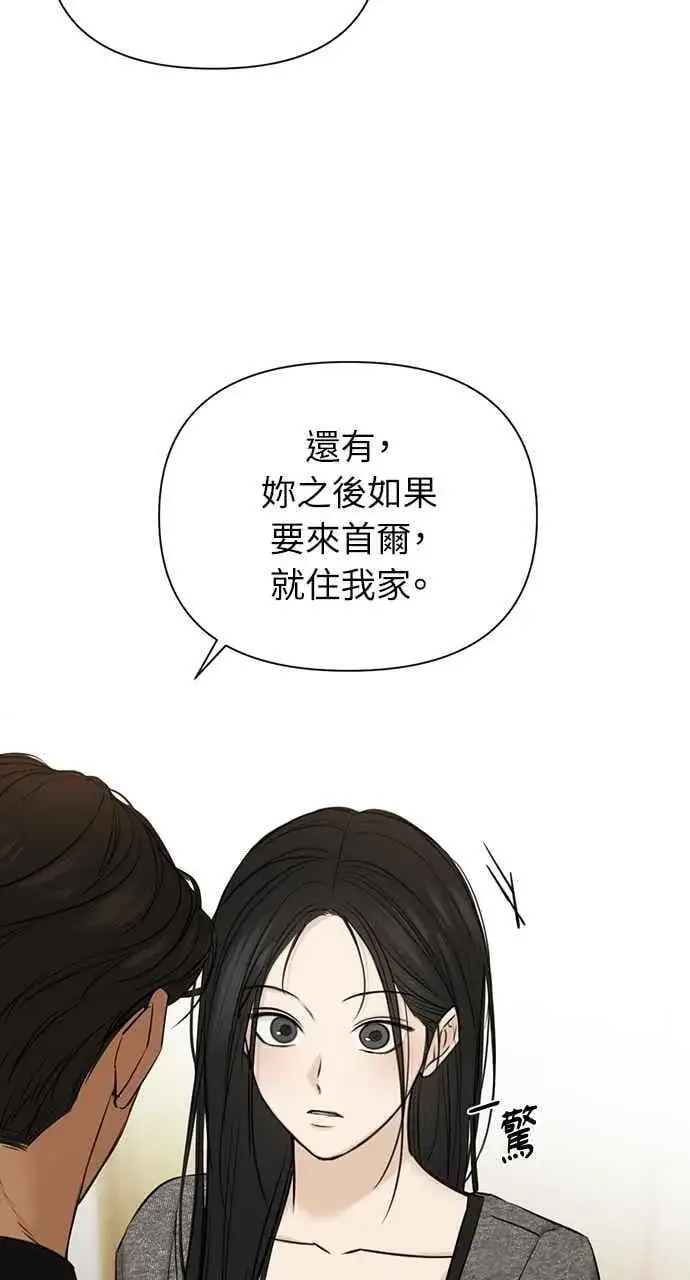 漫画《不过是黎明时分》第50话第75张图