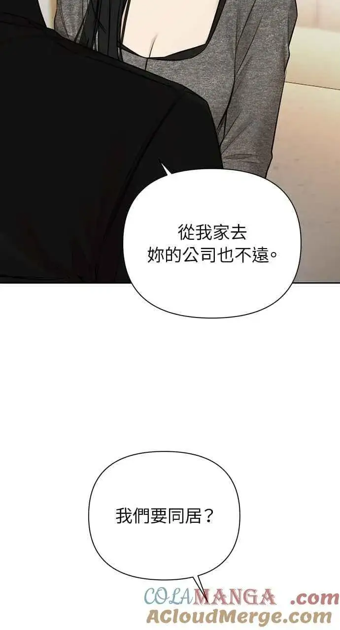 漫画《不过是黎明时分》第50话第76张图