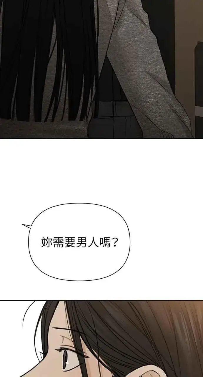 漫画《不过是黎明时分》第50话第8张图