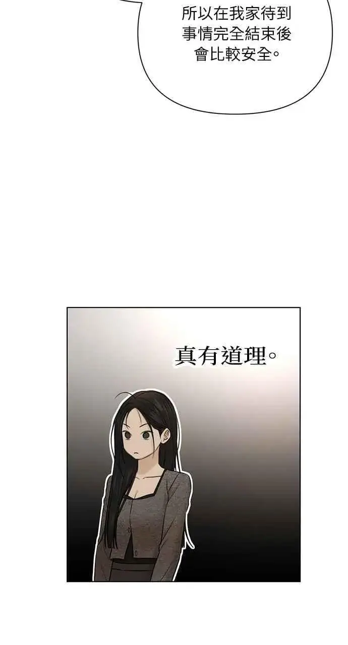 漫画《不过是黎明时分》第50话第80张图